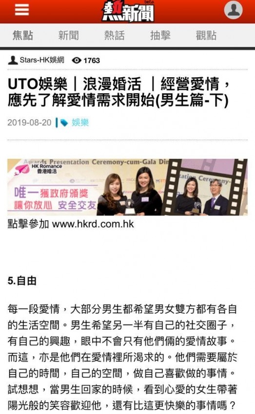 matching 、配對 、約會 、 交友、結識異性專家